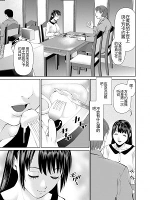 [usi] 夫にナイショで味見して♥ 1 [新月汉化组] [DL版]_093