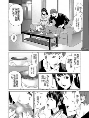 [usi] 夫にナイショで味見して♥ 1 [新月汉化组] [DL版]_056