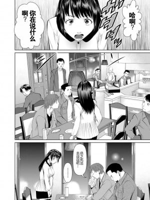 [usi] 夫にナイショで味見して♥ 1 [新月汉化组] [DL版]_098