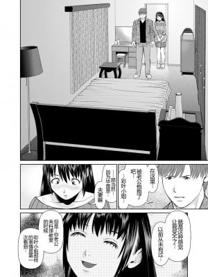 [usi] 夫にナイショで味見して♥ 1 [新月汉化组] [DL版]_169