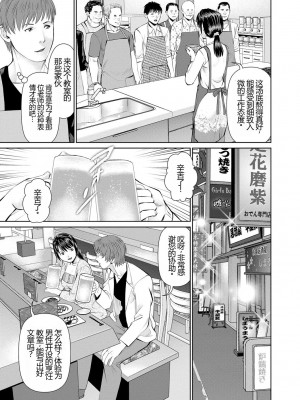 [usi] 夫にナイショで味見して♥ 1 [新月汉化组] [DL版]_015