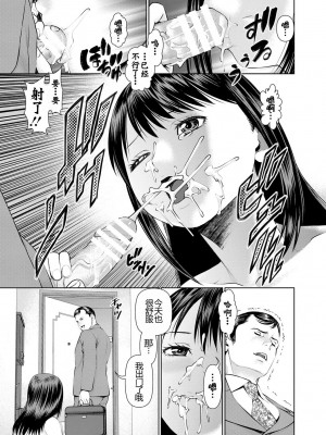 [usi] 夫にナイショで味見して♥ 1 [新月汉化组] [DL版]_180