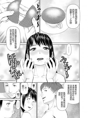 [usi] 夫にナイショで味見して♥ 1 [新月汉化组] [DL版]_041