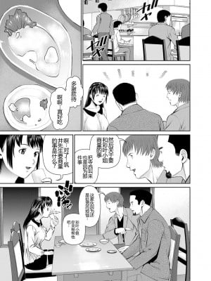[usi] 夫にナイショで味見して♥ 1 [新月汉化组] [DL版]_097