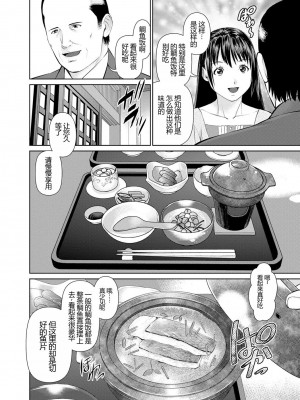 [usi] 夫にナイショで味見して♥ 1 [新月汉化组] [DL版]_136