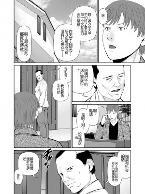 [usi] 夫にナイショで味見して♥ 1 [新月汉化组] [DL版]_161
