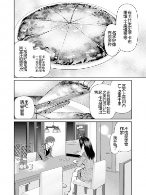 [usi] 夫にナイショで味見して♥ 1 [新月汉化组] [DL版]_165