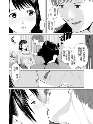 [usi] 夫にナイショで味見して♥ 1 [新月汉化组] [DL版]_020