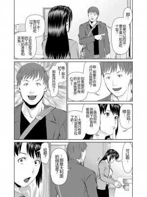 [usi] 夫にナイショで味見して♥ 1 [新月汉化组] [DL版]_070