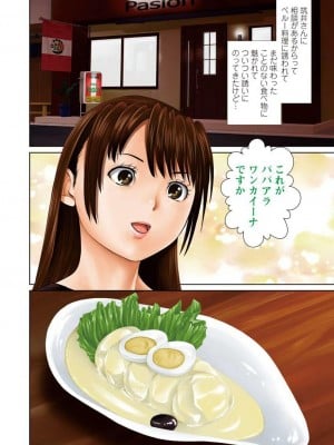 [usi] 夫にナイショで味見して♥ 1 [新月汉化组] [DL版]_092