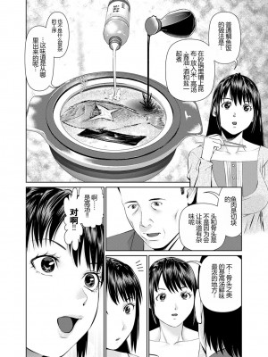 [usi] 夫にナイショで味見して♥ 1 [新月汉化组] [DL版]_138