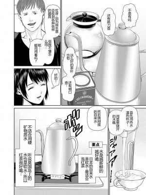 [usi] 夫にナイショで味見して♥ 1 [新月汉化组] [DL版]_054