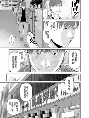 [usi] 夫にナイショで味見して♥ 1 [新月汉化组] [DL版]_162