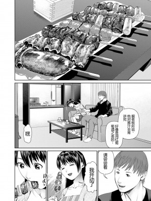 [usi] 夫にナイショで味見して♥ 1 [新月汉化组] [DL版]_018