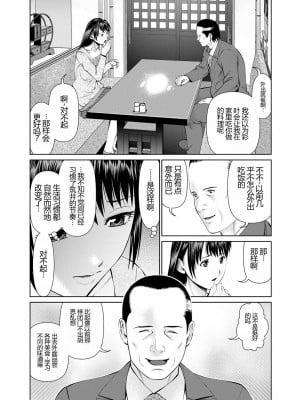 [usi] 夫にナイショで味見して♥ 1 [新月汉化组] [DL版]_135