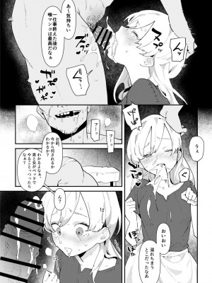 [ボド山] 村を守るための生贄として乱暴者に送られてしまった子