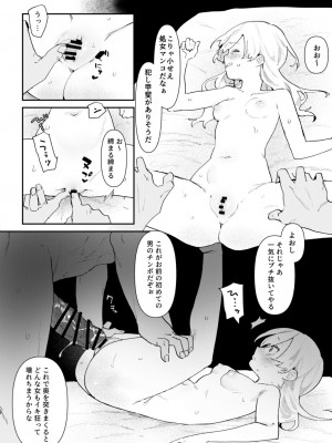 [ボド山] 村を守るための生贄として乱暴者に送られてしまった子_3