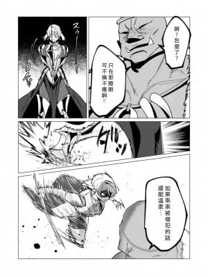 [遠山ブリン] 勇者さまは報酬に人妻をご希望です 3巻 [風度翩翩醜漢化]_055