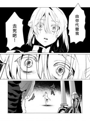 [遠山ブリン] 勇者さまは報酬に人妻をご希望です 3巻 [風度翩翩醜漢化]_110