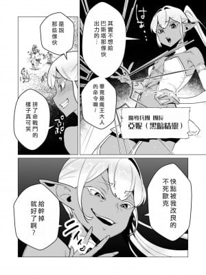 [遠山ブリン] 勇者さまは報酬に人妻をご希望です 3巻 [風度翩翩醜漢化]_078