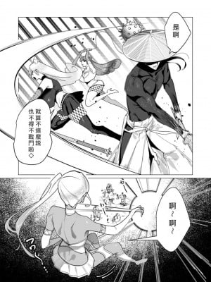 [遠山ブリン] 勇者さまは報酬に人妻をご希望です 3巻 [風度翩翩醜漢化]_077