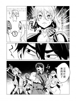 [遠山ブリン] 勇者さまは報酬に人妻をご希望です 3巻 [風度翩翩醜漢化]_148