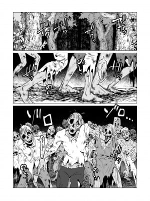 [遠山ブリン] 勇者さまは報酬に人妻をご希望です 3巻 [風度翩翩醜漢化]_149