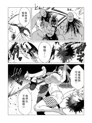 [遠山ブリン] 勇者さまは報酬に人妻をご希望です 3巻 [風度翩翩醜漢化]_051