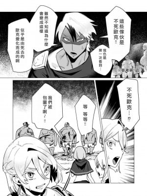 [遠山ブリン] 勇者さまは報酬に人妻をご希望です 3巻 [風度翩翩醜漢化]_074