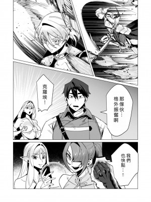 [遠山ブリン] 勇者さまは報酬に人妻をご希望です 3巻 [風度翩翩醜漢化]_151