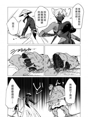 [遠山ブリン] 勇者さまは報酬に人妻をご希望です 3巻 [風度翩翩醜漢化]_080