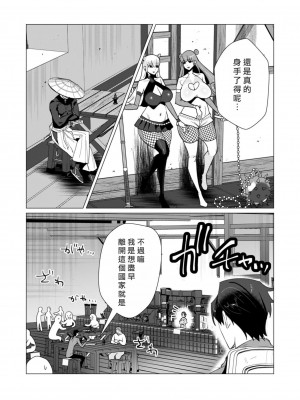 [遠山ブリン] 勇者さまは報酬に人妻をご希望です 3巻 [風度翩翩醜漢化]_014