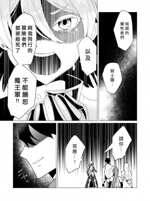 [遠山ブリン] 勇者さまは報酬に人妻をご希望です 3巻 [風度翩翩醜漢化]_133