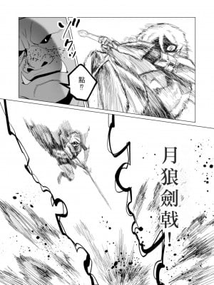 [遠山ブリン] 勇者さまは報酬に人妻をご希望です 3巻 [風度翩翩醜漢化]_056