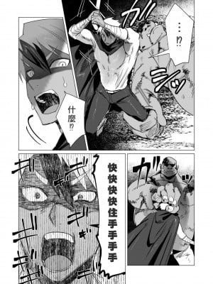 [遠山ブリン] 勇者さまは報酬に人妻をご希望です 3巻 [風度翩翩醜漢化]_083