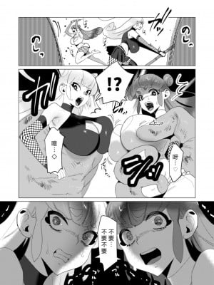 [遠山ブリン] 勇者さまは報酬に人妻をご希望です 3巻 [風度翩翩醜漢化]_088