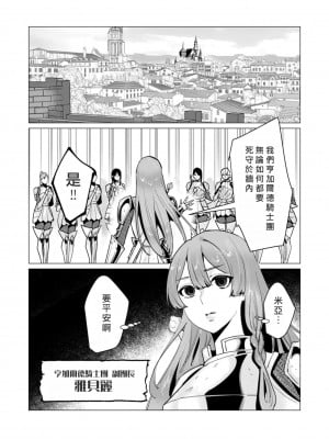 [遠山ブリン] 勇者さまは報酬に人妻をご希望です 3巻 [風度翩翩醜漢化]_043