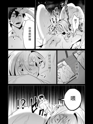 [遠山ブリン] 勇者さまは報酬に人妻をご希望です 3巻 [風度翩翩醜漢化]_145