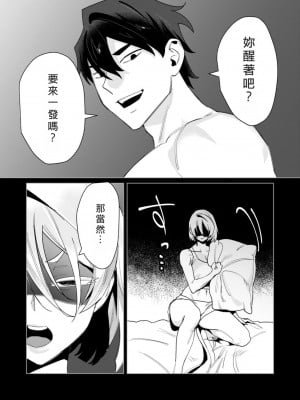 [遠山ブリン] 勇者さまは報酬に人妻をご希望です 3巻 [風度翩翩醜漢化]_146
