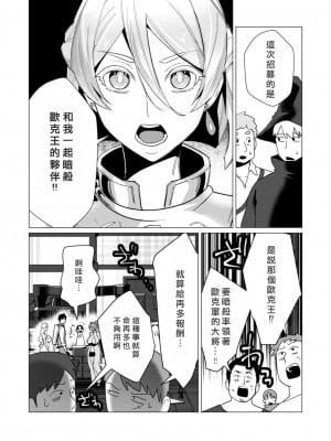 [遠山ブリン] 勇者さまは報酬に人妻をご希望です 3巻 [風度翩翩醜漢化]_020