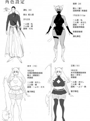 [遠山ブリン] 勇者さまは報酬に人妻をご希望です 3巻 [風度翩翩醜漢化]_138