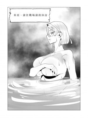 [遠山ブリン] 勇者さまは報酬に人妻をご希望です 3巻 [風度翩翩醜漢化]_038