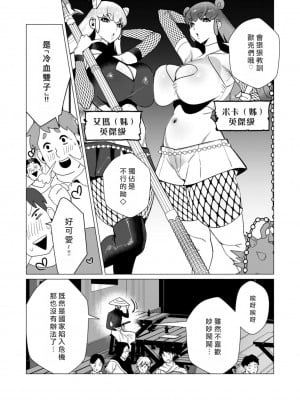 [遠山ブリン] 勇者さまは報酬に人妻をご希望です 3巻 [風度翩翩醜漢化]_026