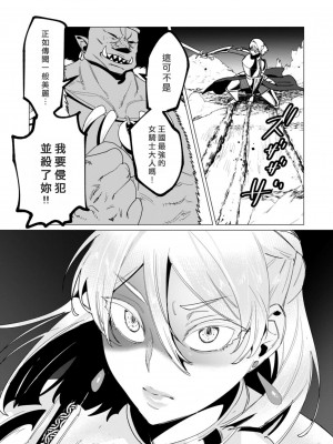 [遠山ブリン] 勇者さまは報酬に人妻をご希望です 3巻 [風度翩翩醜漢化]_054