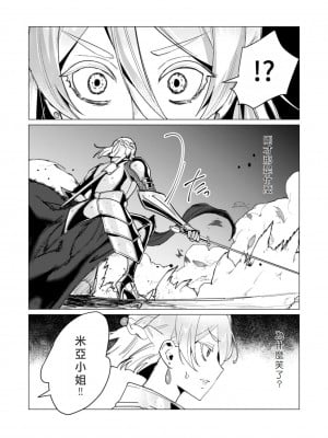 [遠山ブリン] 勇者さまは報酬に人妻をご希望です 3巻 [風度翩翩醜漢化]_058