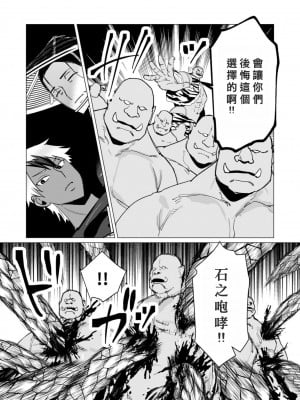 [遠山ブリン] 勇者さまは報酬に人妻をご希望です 3巻 [風度翩翩醜漢化]_049