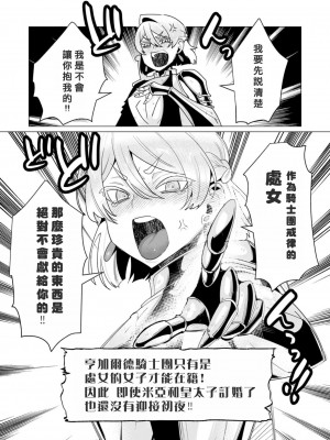 [遠山ブリン] 勇者さまは報酬に人妻をご希望です 3巻 [風度翩翩醜漢化]_135