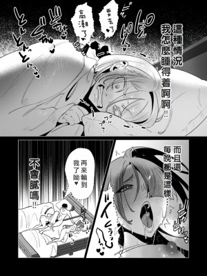 [遠山ブリン] 勇者さまは報酬に人妻をご希望です 3巻 [風度翩翩醜漢化]_143