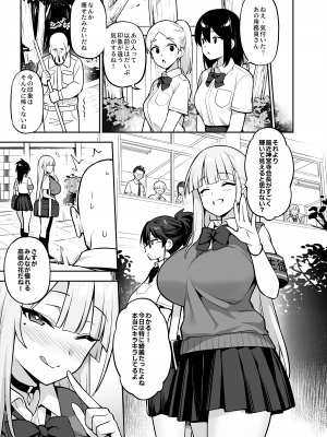 [TRY] Original comics 9-10 [無修正]_10-13