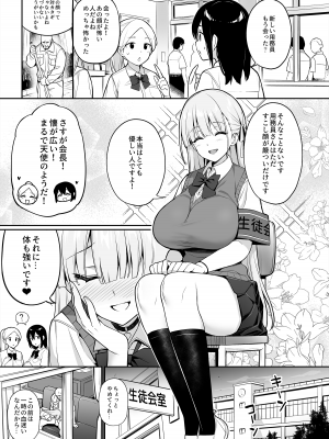 [TRY] Original comics 9-10 [無修正]_10-01